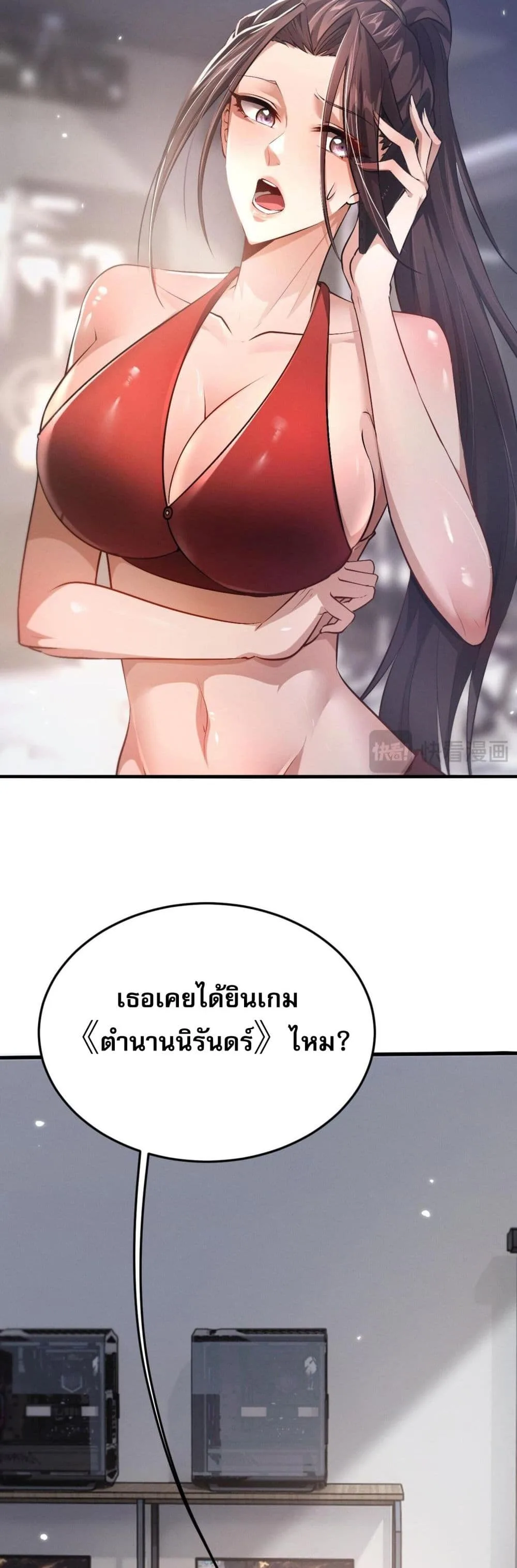Full-Time Swordsman ผู้ฝึกกระบี่เต็มเวลา ตอนที่ 1 หน้า 30
