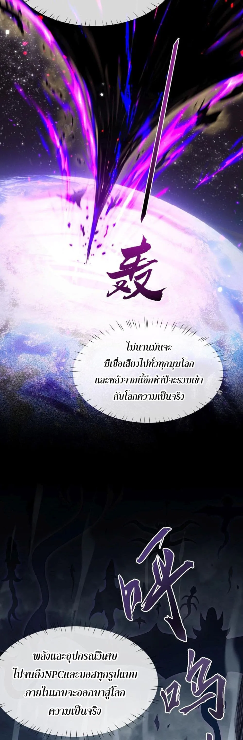 Full-Time Swordsman ผู้ฝึกกระบี่เต็มเวลา ตอนที่ 1 หน้า 32
