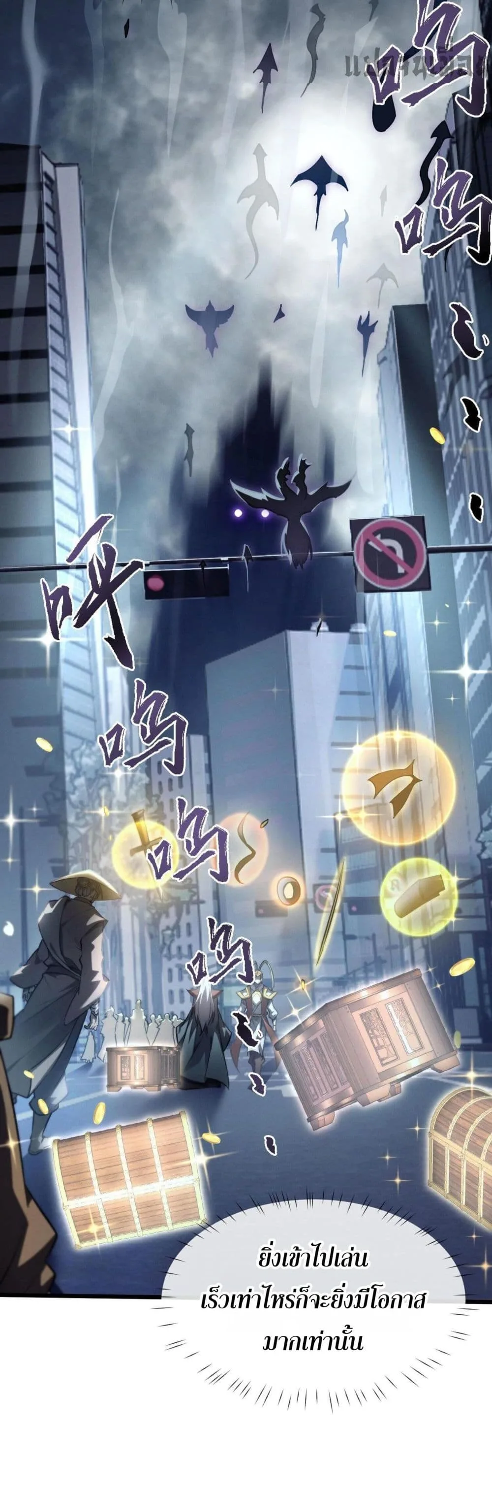 Full-Time Swordsman ผู้ฝึกกระบี่เต็มเวลา ตอนที่ 1 หน้า 33