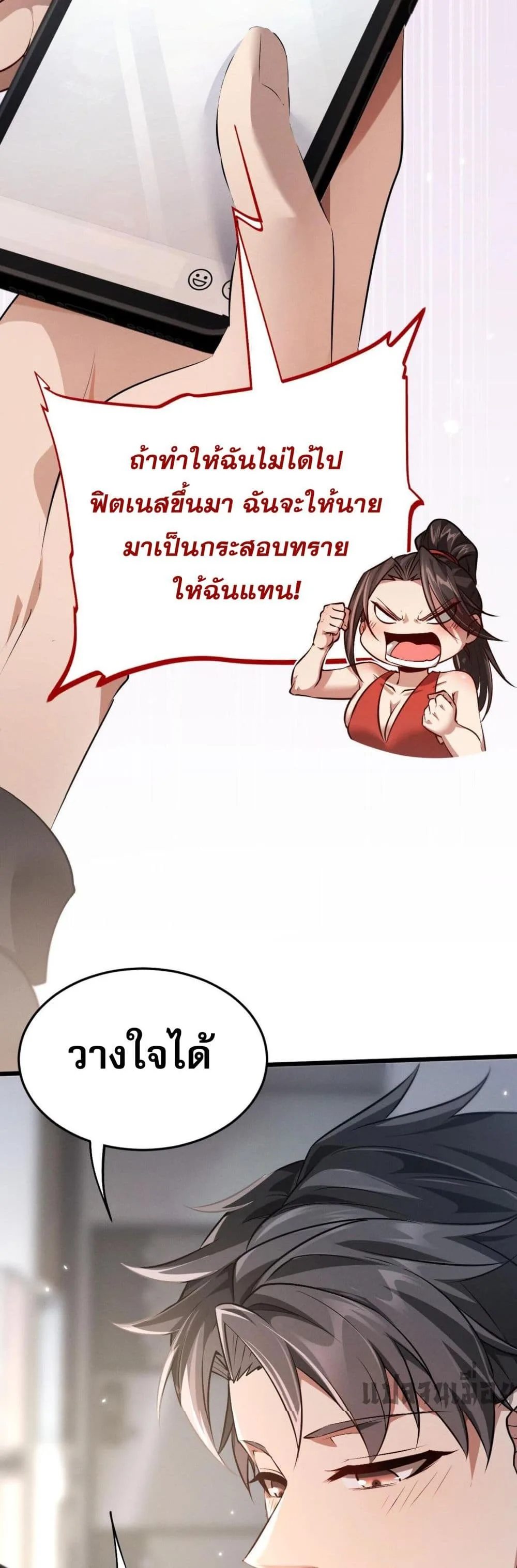 Full-Time Swordsman ผู้ฝึกกระบี่เต็มเวลา ตอนที่ 1 หน้า 40