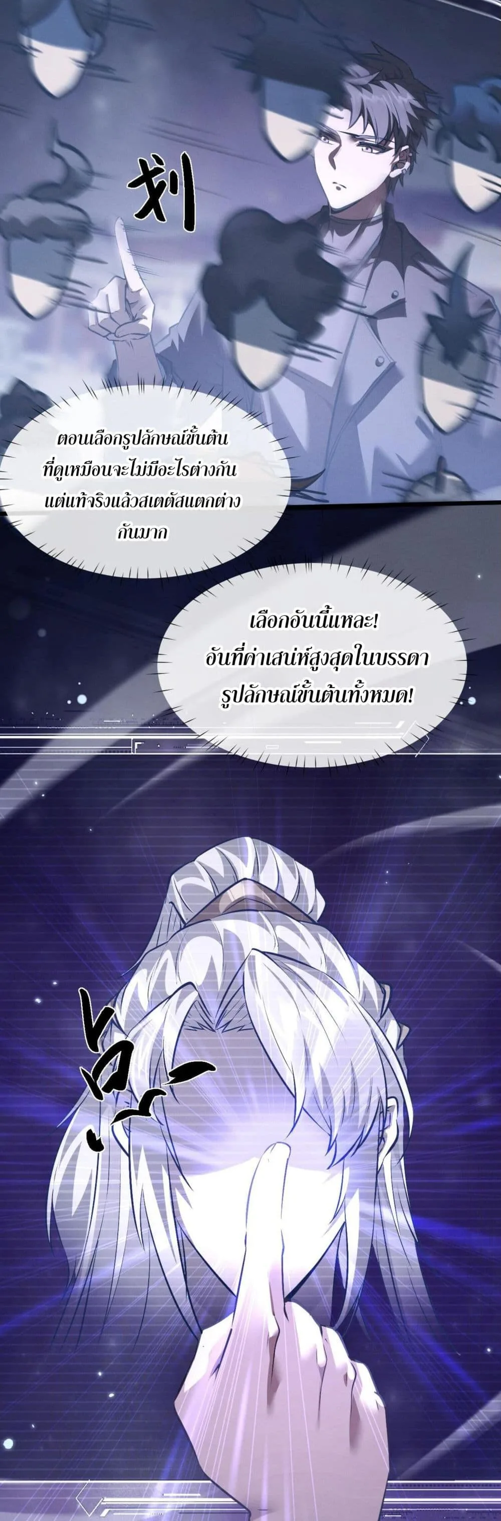 Full-Time Swordsman ผู้ฝึกกระบี่เต็มเวลา ตอนที่ 1 หน้า 59