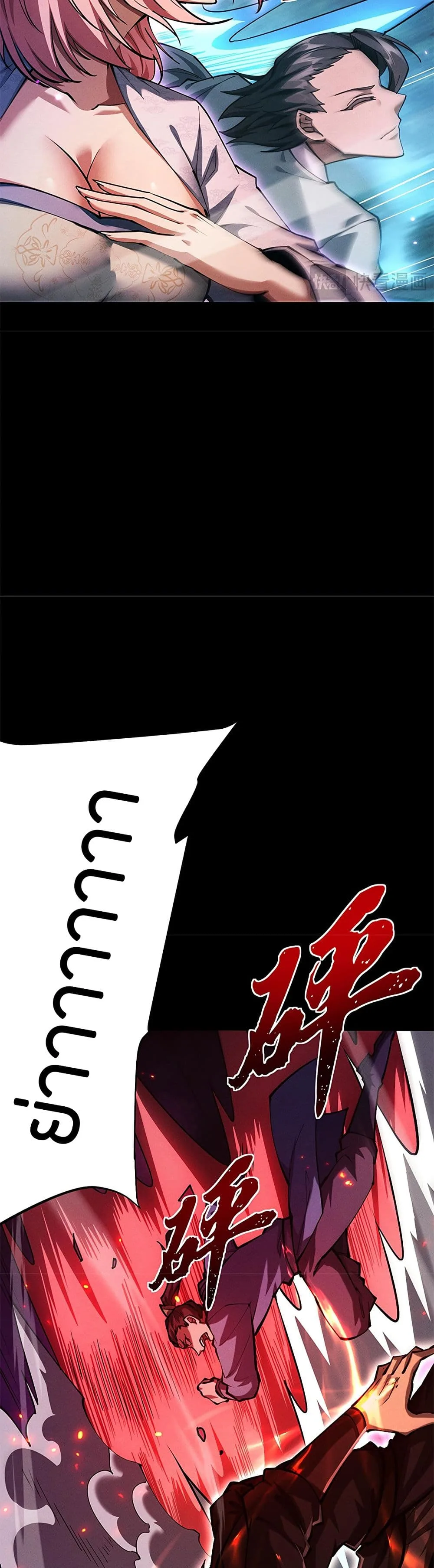 Full-Time Swordsman ผู้ฝึกกระบี่เต็มเวลา ตอนที่ 10 หน้า 10