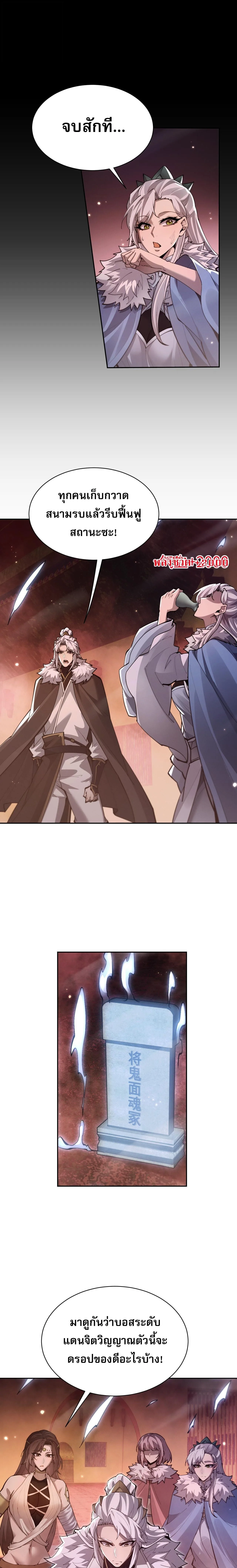 Full-Time Swordsman ผู้ฝึกกระบี่เต็มเวลา ตอนที่ 103 หน้า 1