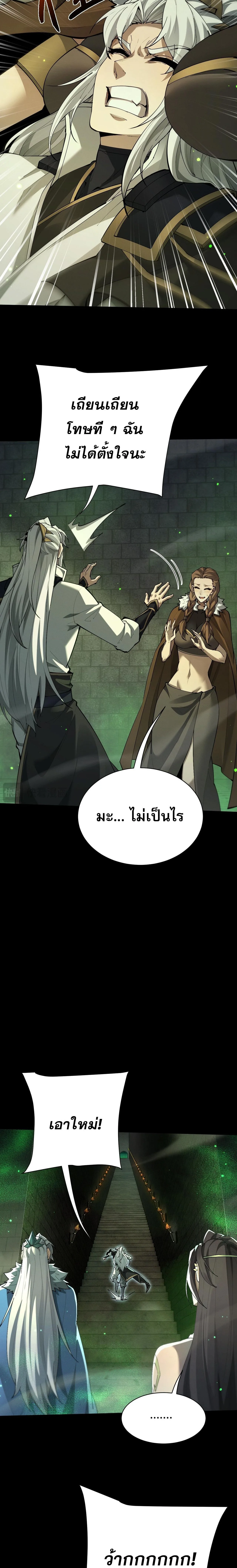 Full-Time Swordsman ผู้ฝึกกระบี่เต็มเวลา ตอนที่ 103 หน้า 11