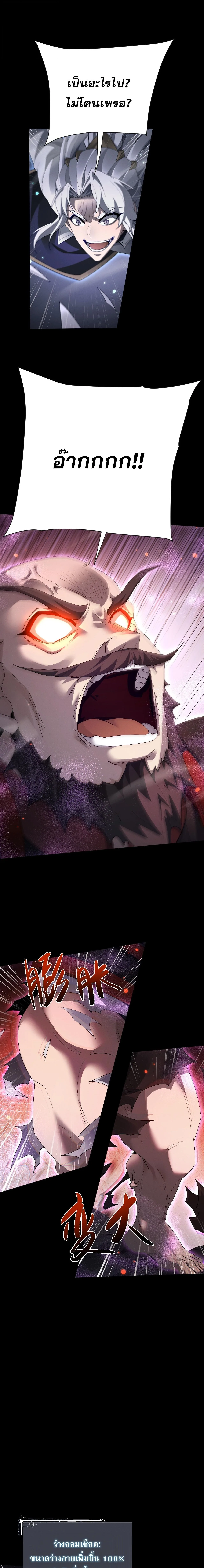 Full-Time Swordsman ผู้ฝึกกระบี่เต็มเวลา ตอนที่ 104 หน้า 13