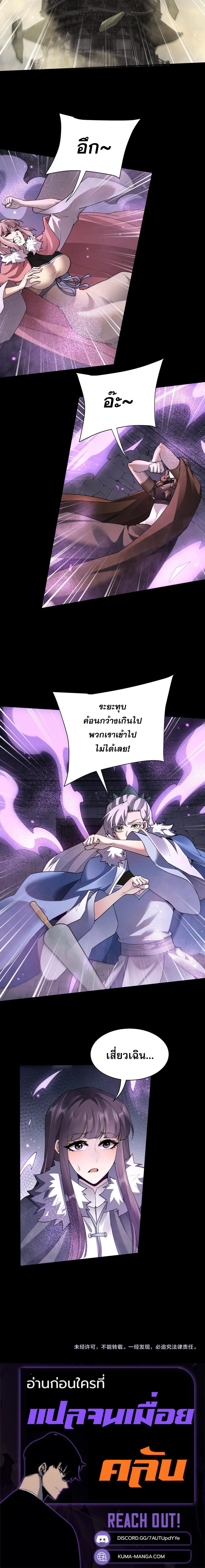Full-Time Swordsman ผู้ฝึกกระบี่เต็มเวลา ตอนที่ 104 หน้า 15