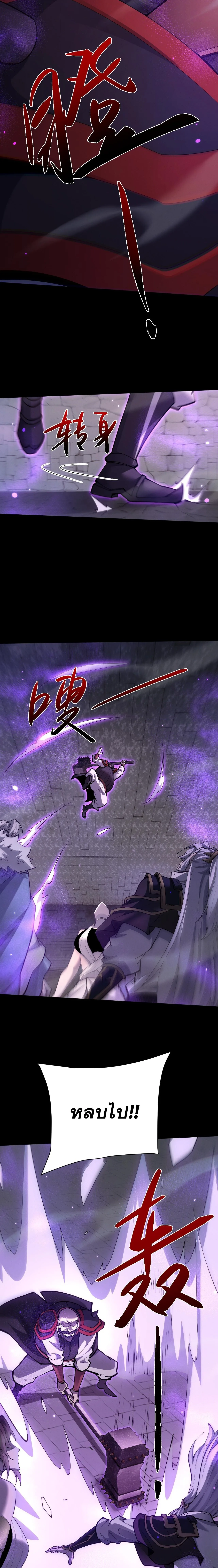 Full-Time Swordsman ผู้ฝึกกระบี่เต็มเวลา ตอนที่ 104 หน้า 2
