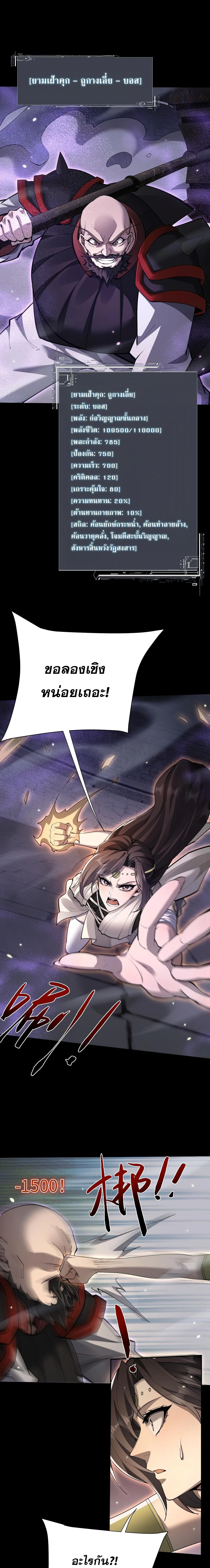 Full-Time Swordsman ผู้ฝึกกระบี่เต็มเวลา ตอนที่ 104 หน้า 4