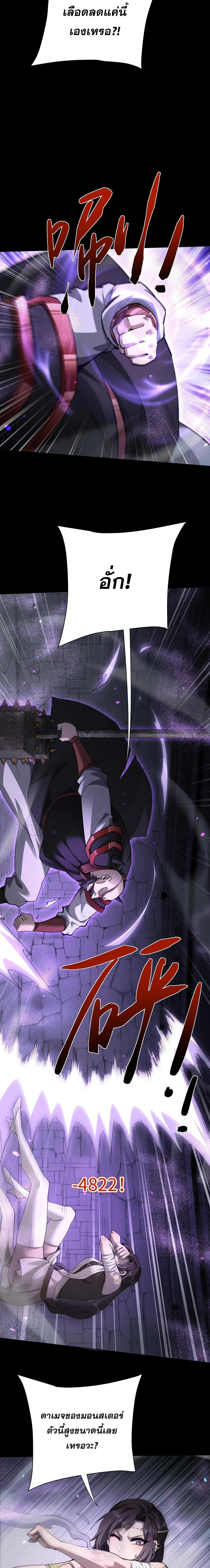 Full-Time Swordsman ผู้ฝึกกระบี่เต็มเวลา ตอนที่ 104 หน้า 5