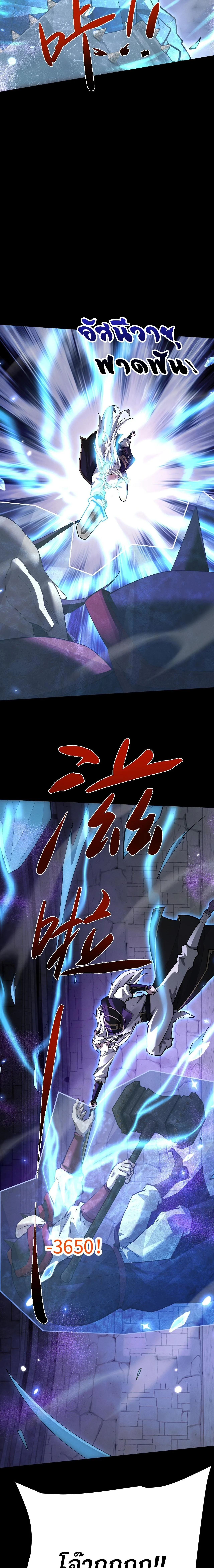 Full-Time Swordsman ผู้ฝึกกระบี่เต็มเวลา ตอนที่ 104 หน้า 7