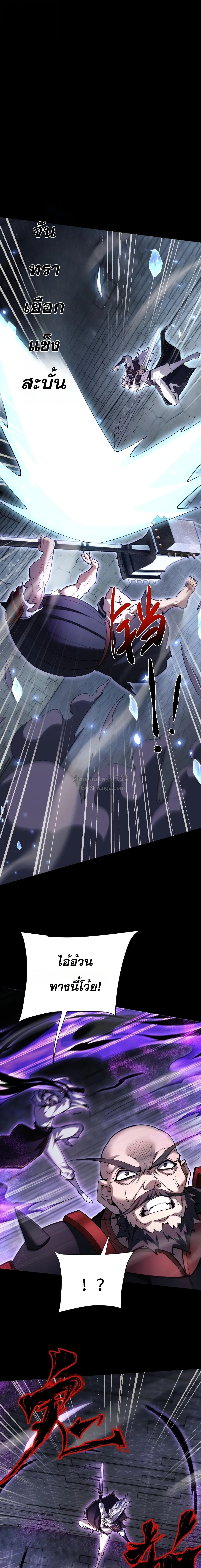 Full-Time Swordsman ผู้ฝึกกระบี่เต็มเวลา ตอนที่ 105 หน้า 3