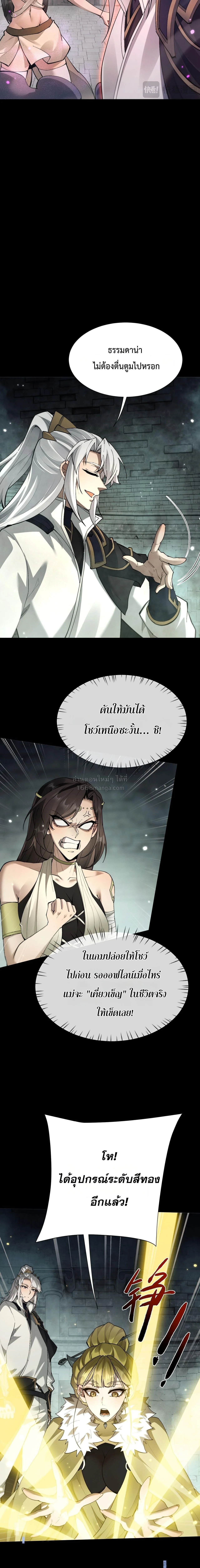 Full-Time Swordsman ผู้ฝึกกระบี่เต็มเวลา ตอนที่ 105 หน้า 7