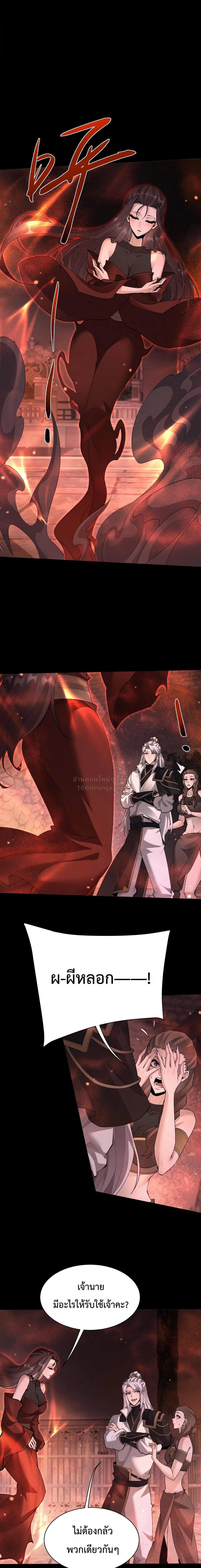 Full-Time Swordsman ผู้ฝึกกระบี่เต็มเวลา ตอนที่ 106 หน้า 12