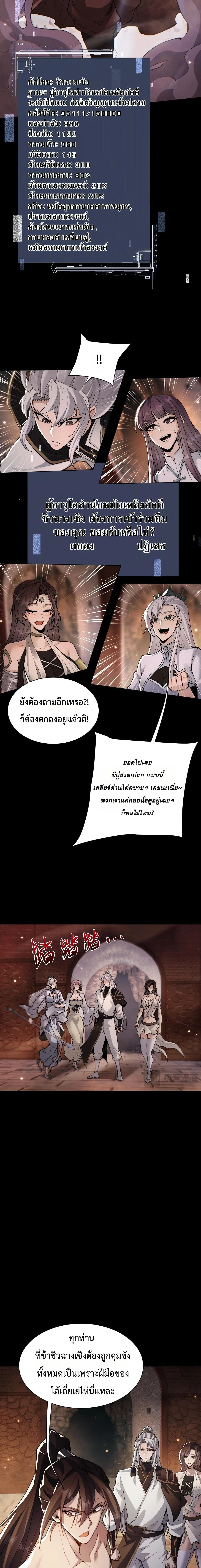 Full-Time Swordsman ผู้ฝึกกระบี่เต็มเวลา ตอนที่ 107 หน้า 10