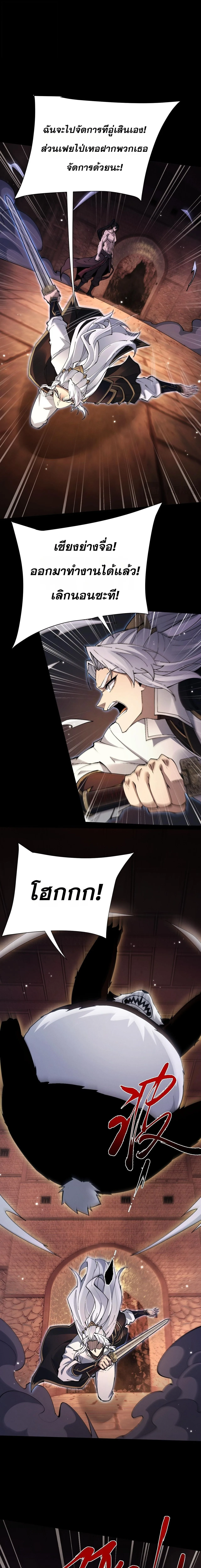 Full-Time Swordsman ผู้ฝึกกระบี่เต็มเวลา ตอนที่ 107 หน้า 12
