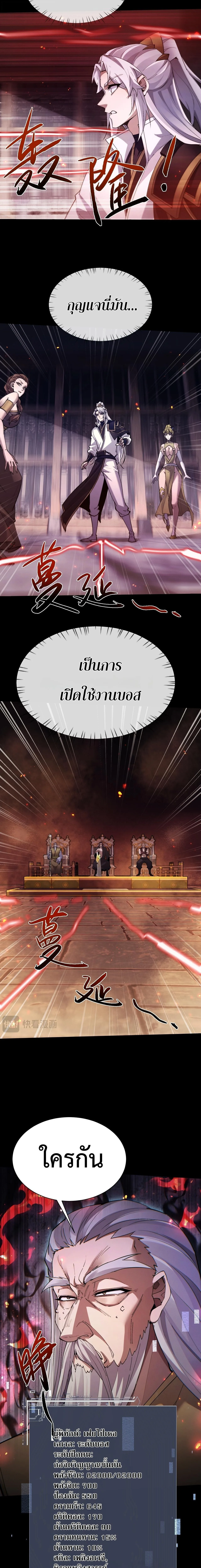 Full-Time Swordsman ผู้ฝึกกระบี่เต็มเวลา ตอนที่ 107 หน้า 7