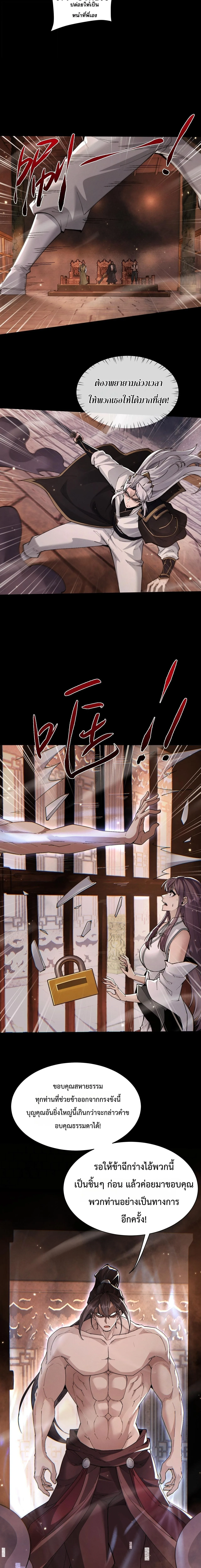 Full-Time Swordsman ผู้ฝึกกระบี่เต็มเวลา ตอนที่ 107 หน้า 9