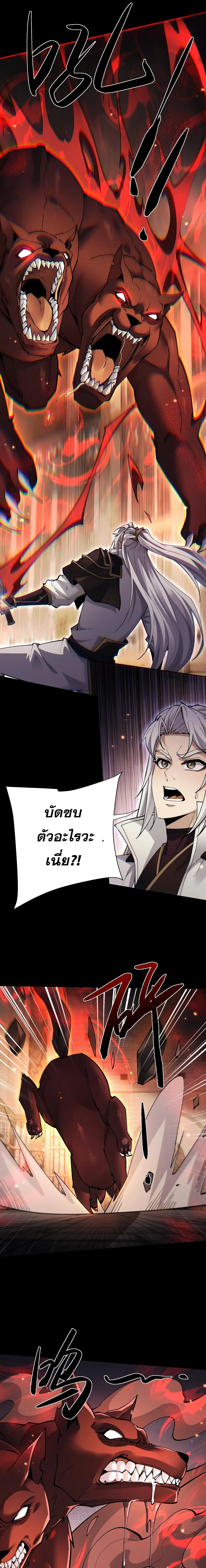 Full-Time Swordsman ผู้ฝึกกระบี่เต็มเวลา ตอนที่ 108 หน้า 13
