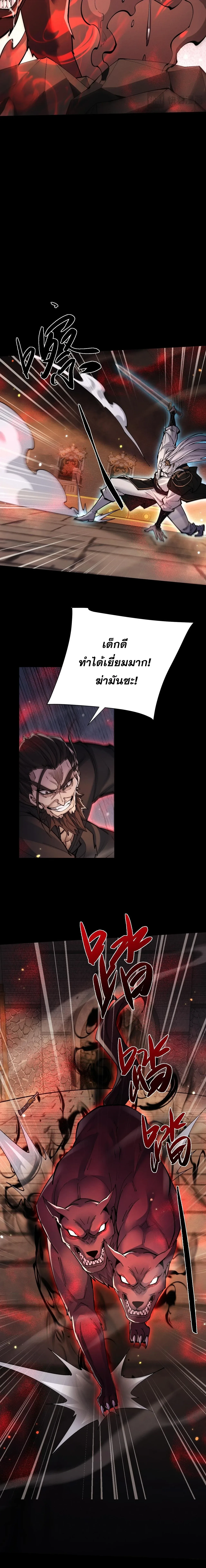 Full-Time Swordsman ผู้ฝึกกระบี่เต็มเวลา ตอนที่ 108 หน้า 14