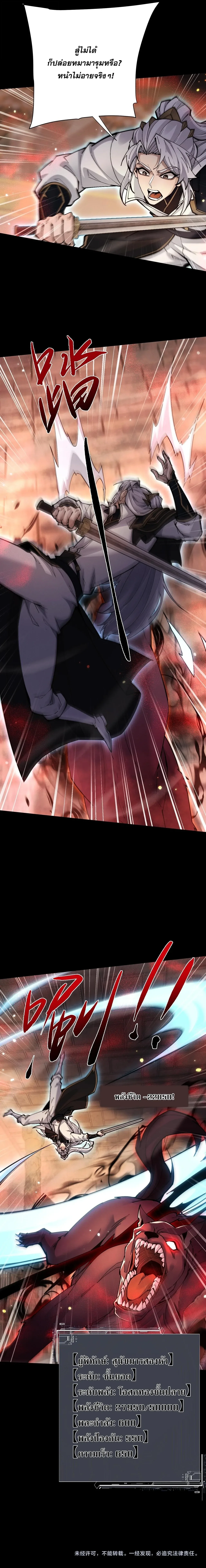 Full-Time Swordsman ผู้ฝึกกระบี่เต็มเวลา ตอนที่ 108 หน้า 15