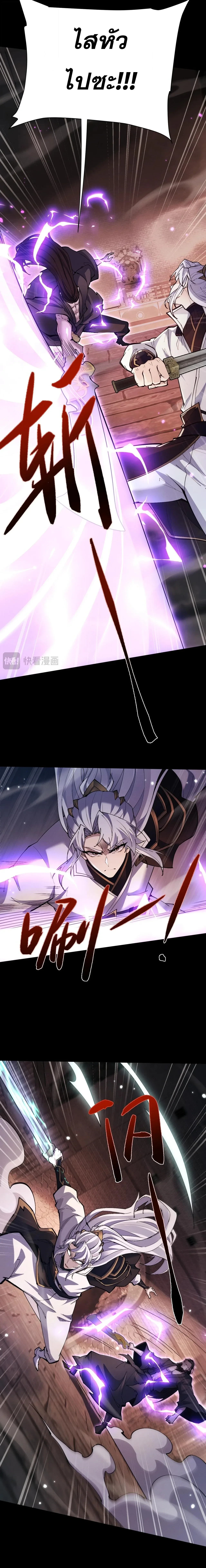 Full-Time Swordsman ผู้ฝึกกระบี่เต็มเวลา ตอนที่ 108 หน้า 2