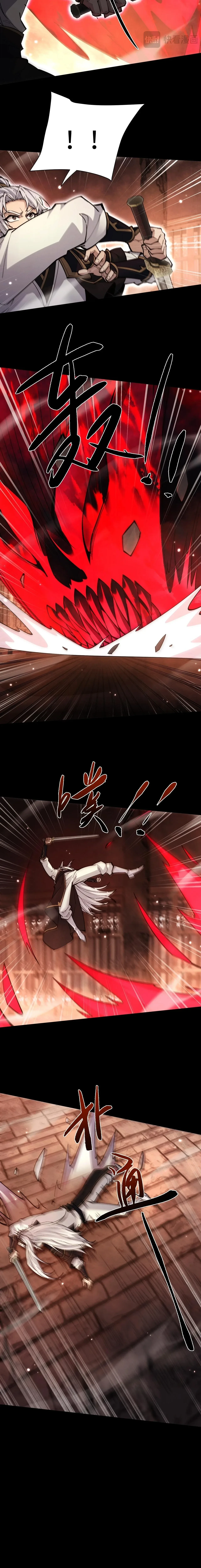 Full-Time Swordsman ผู้ฝึกกระบี่เต็มเวลา ตอนที่ 109 หน้า 12