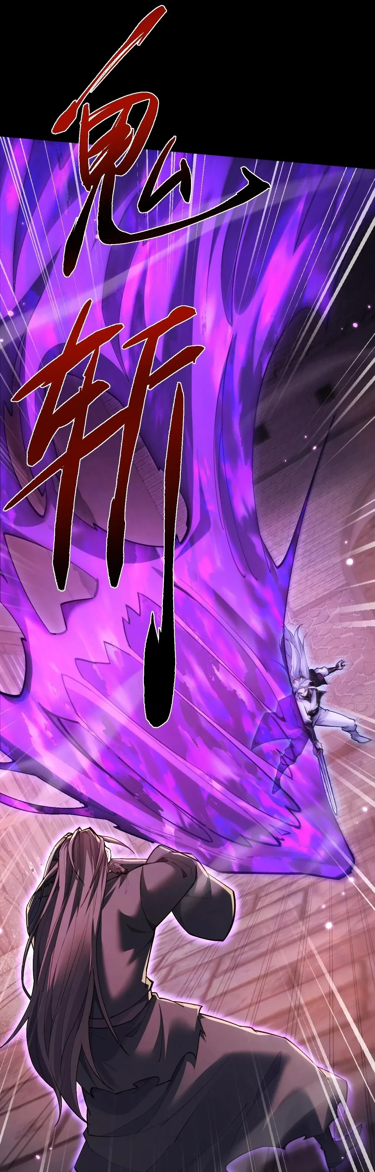 Full-Time Swordsman ผู้ฝึกกระบี่เต็มเวลา ตอนที่ 110 หน้า 11