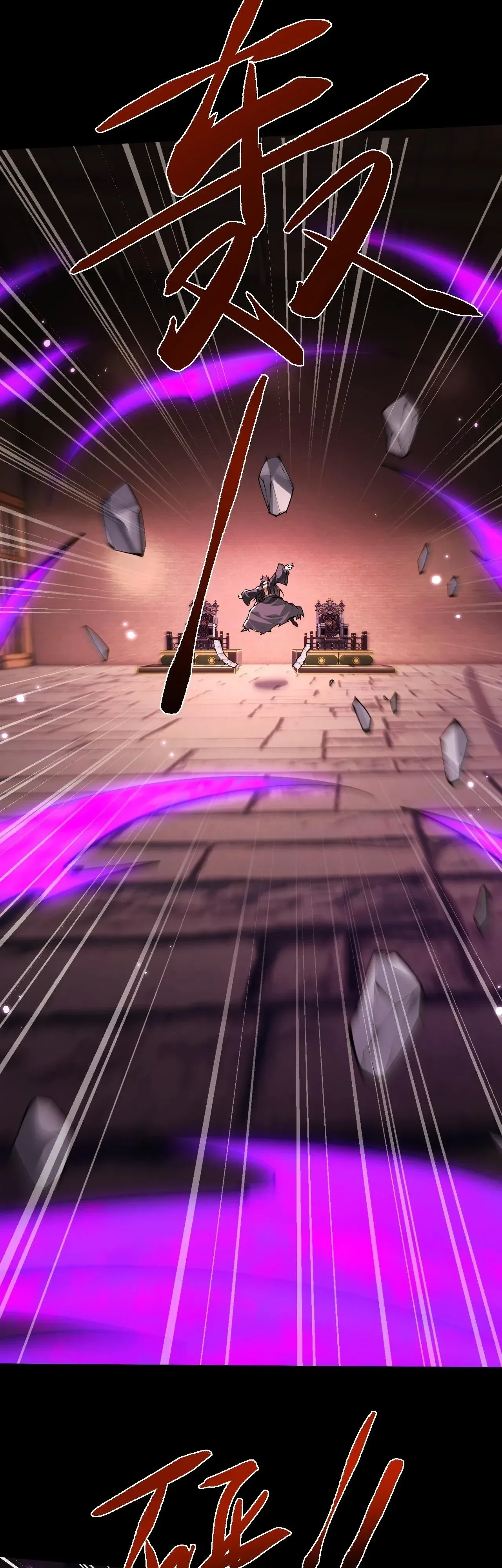 Full-Time Swordsman ผู้ฝึกกระบี่เต็มเวลา ตอนที่ 110 หน้า 13