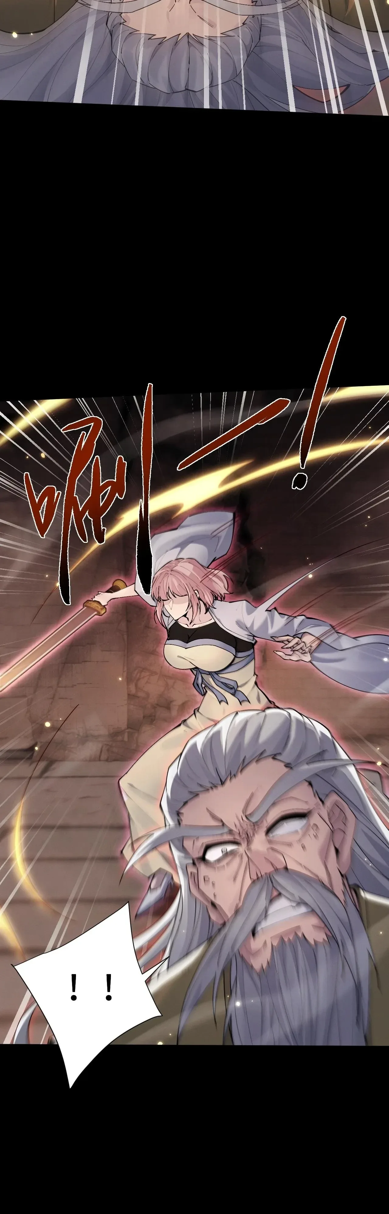 Full-Time Swordsman ผู้ฝึกกระบี่เต็มเวลา ตอนที่ 110 หน้า 20