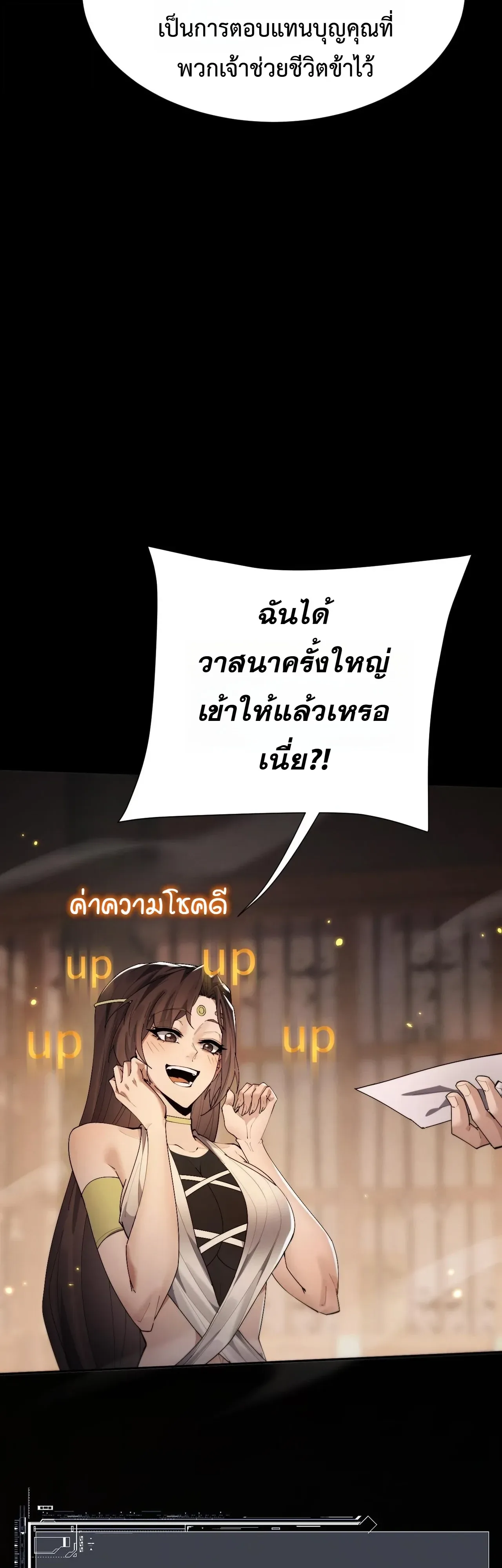 Full-Time Swordsman ผู้ฝึกกระบี่เต็มเวลา ตอนที่ 110 หน้า 28