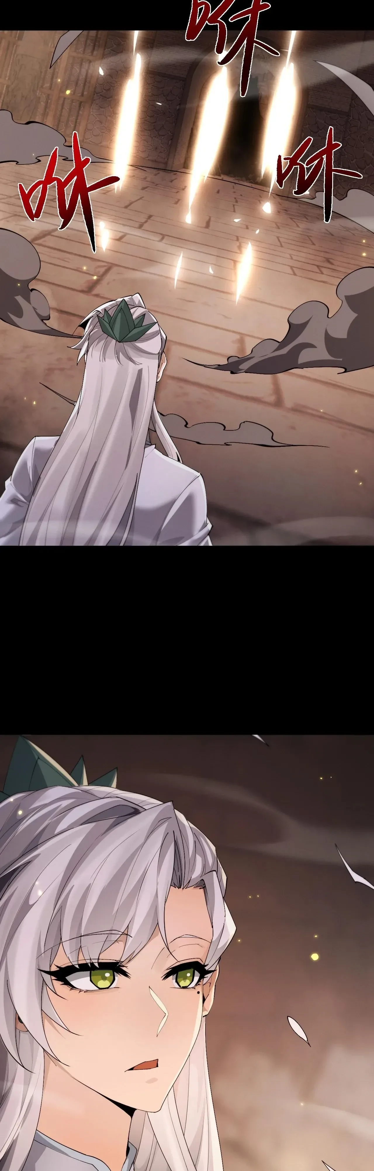 Full-Time Swordsman ผู้ฝึกกระบี่เต็มเวลา ตอนที่ 110 หน้า 32