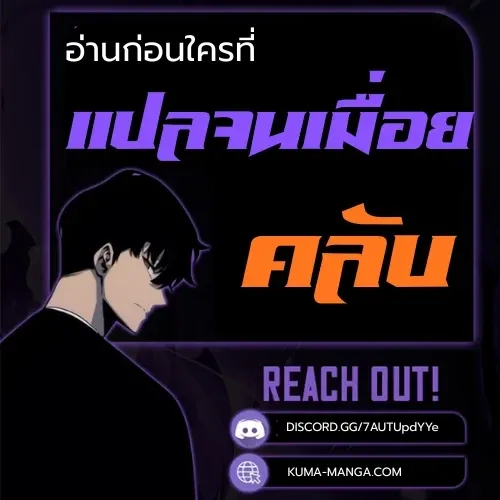 Full-Time Swordsman ผู้ฝึกกระบี่เต็มเวลา ตอนที่ 110 หน้า 43