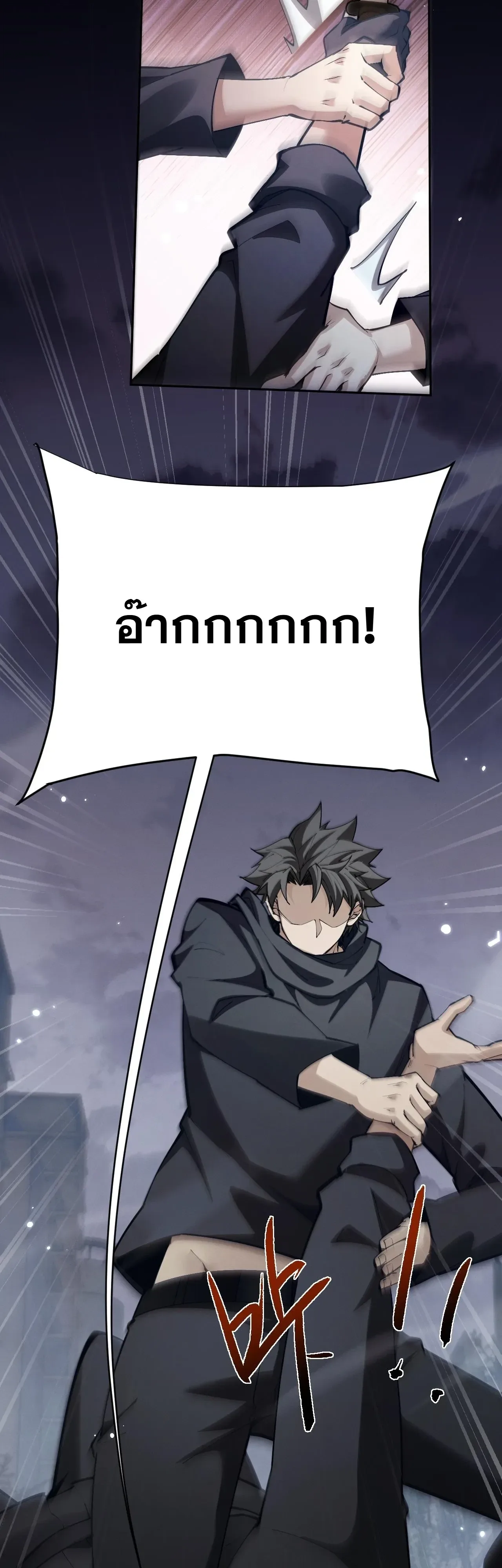Full-Time Swordsman ผู้ฝึกกระบี่เต็มเวลา ตอนที่ 111 หน้า 14