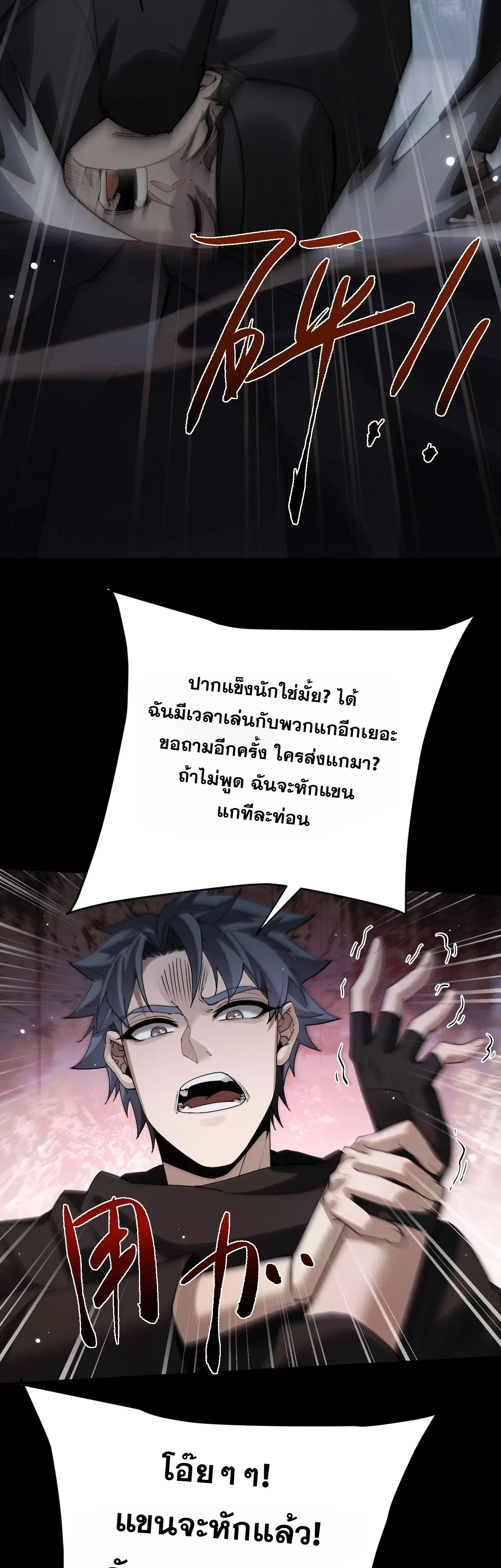 Full-Time Swordsman ผู้ฝึกกระบี่เต็มเวลา ตอนที่ 111 หน้า 15