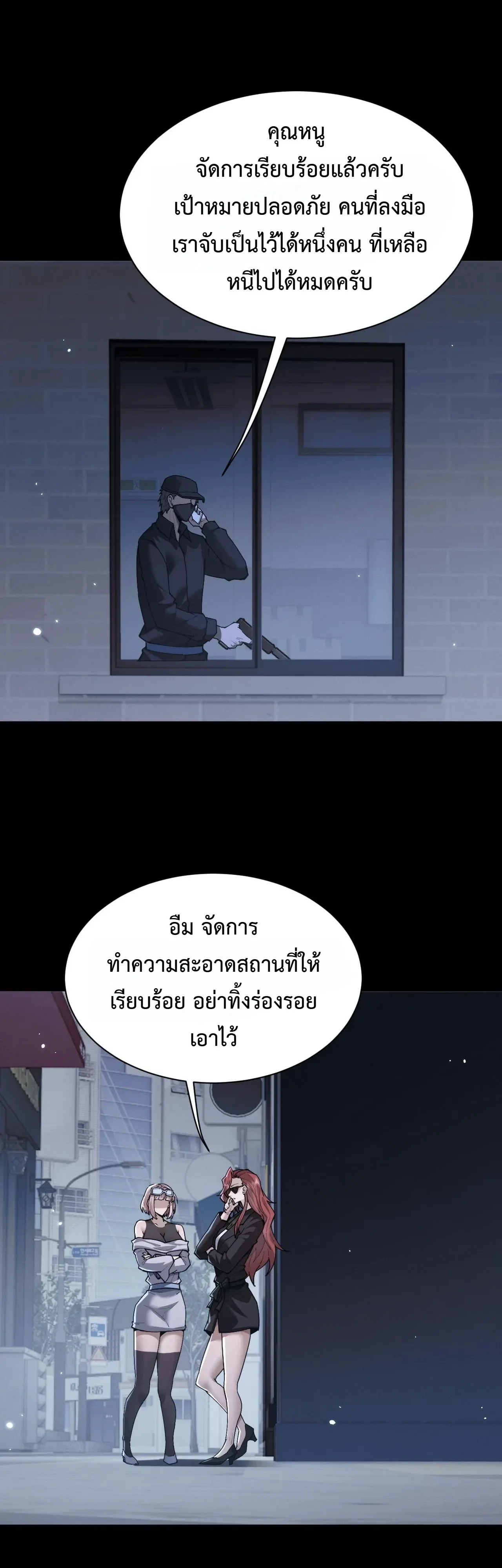Full-Time Swordsman ผู้ฝึกกระบี่เต็มเวลา ตอนที่ 111 หน้า 17