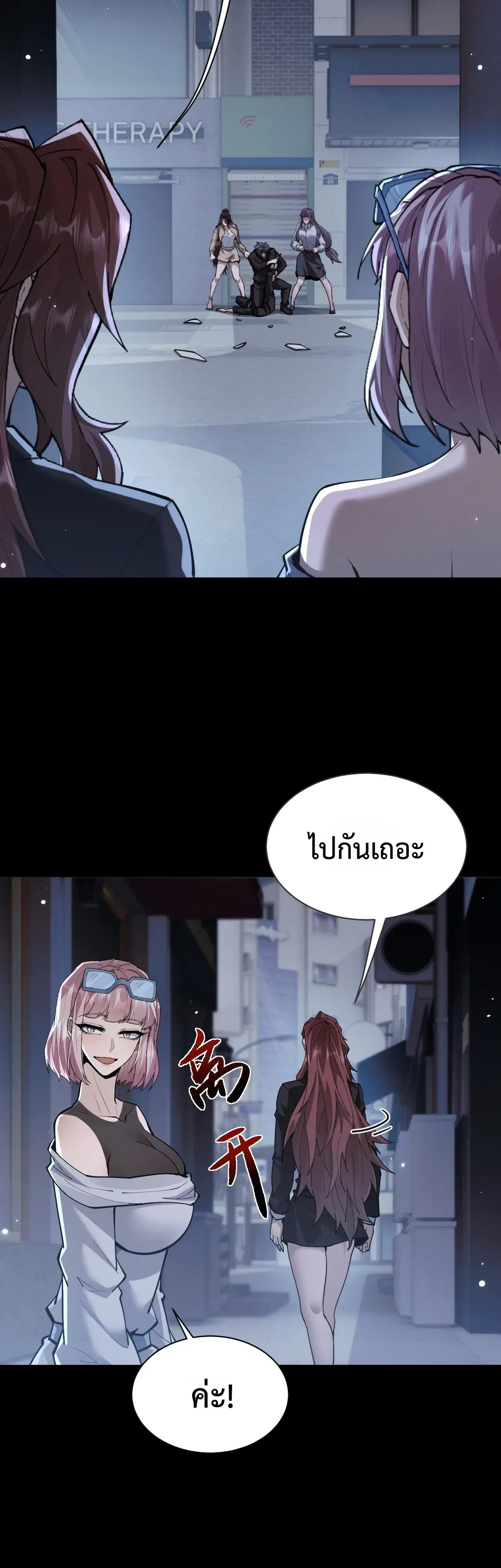 Full-Time Swordsman ผู้ฝึกกระบี่เต็มเวลา ตอนที่ 111 หน้า 19
