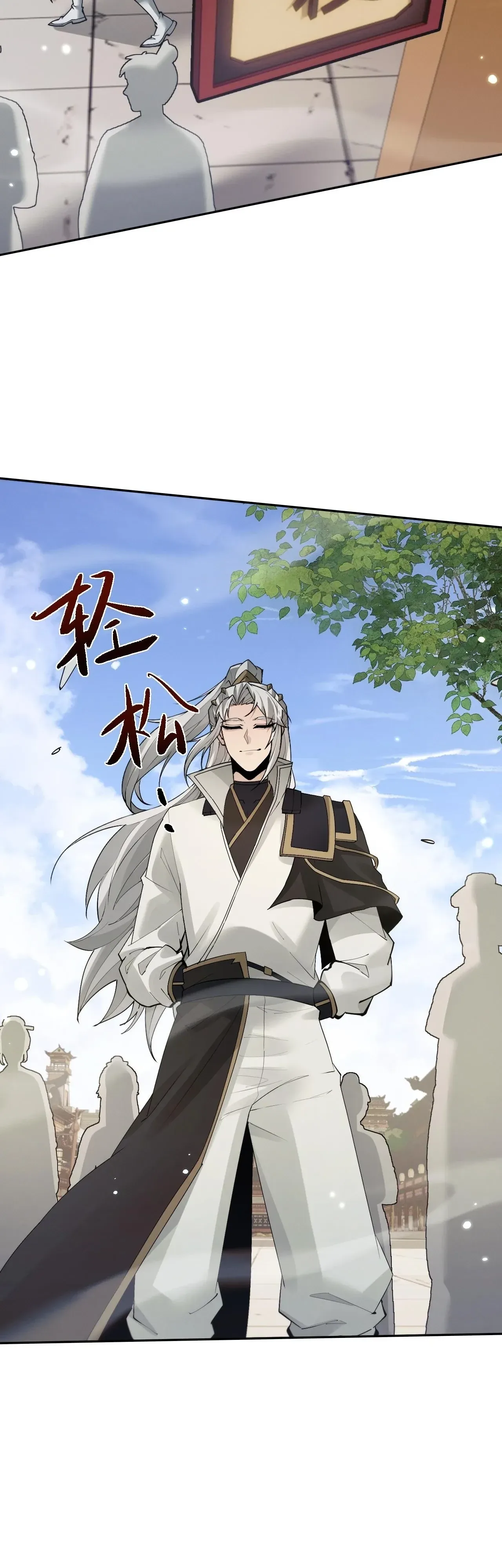 Full-Time Swordsman ผู้ฝึกกระบี่เต็มเวลา ตอนที่ 111 หน้า 24