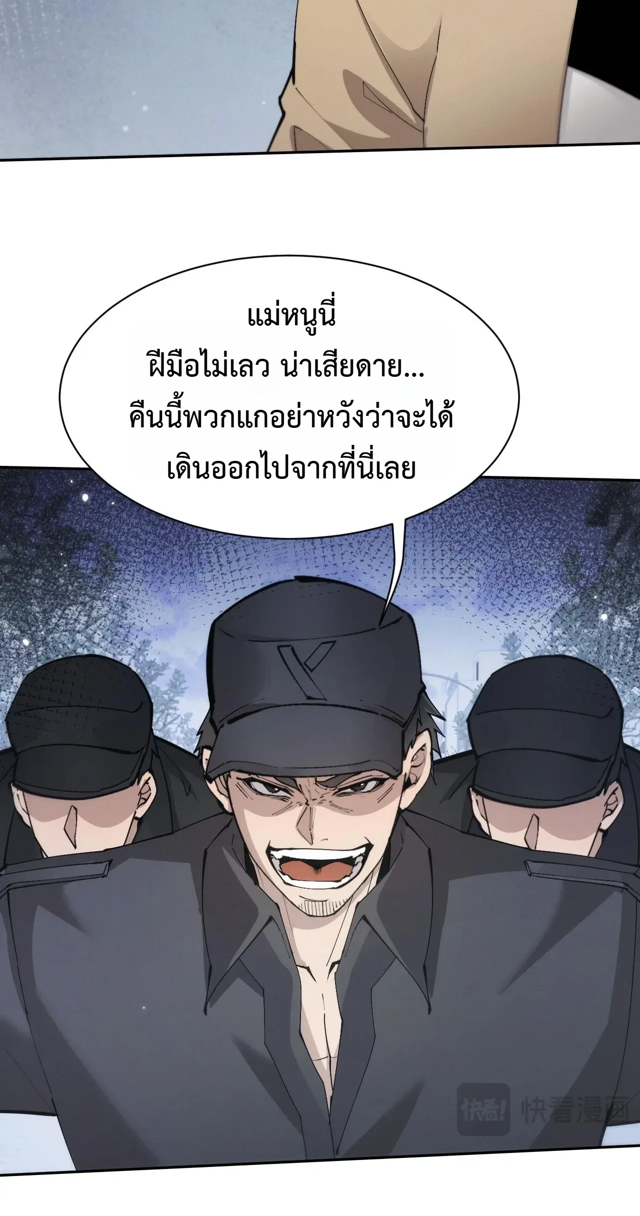 Full-Time Swordsman ผู้ฝึกกระบี่เต็มเวลา ตอนที่ 111 หน้า 5