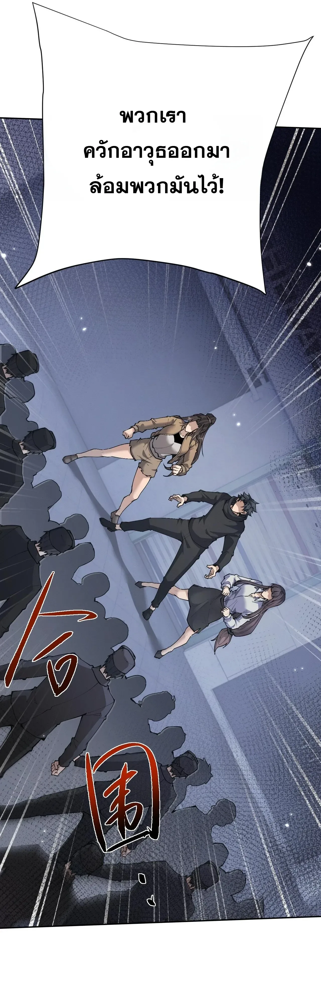 Full-Time Swordsman ผู้ฝึกกระบี่เต็มเวลา ตอนที่ 111 หน้า 6