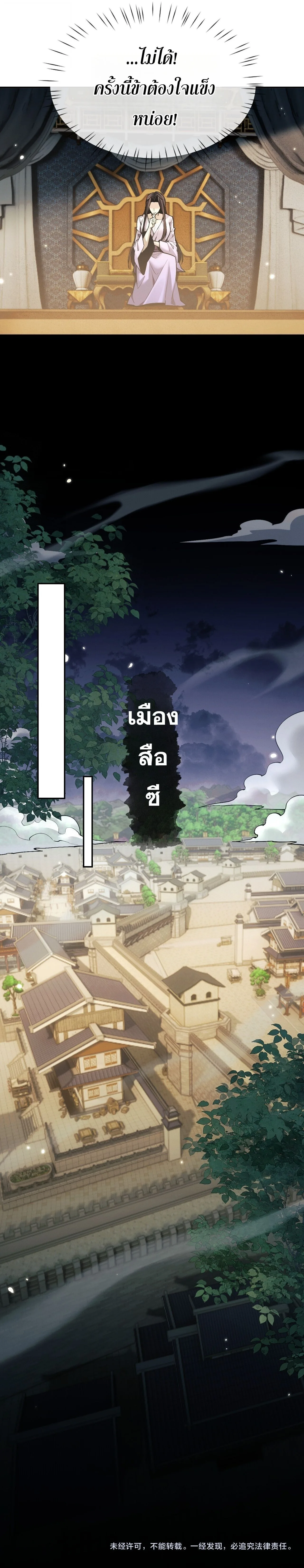 Full-Time Swordsman ผู้ฝึกกระบี่เต็มเวลา ตอนที่ 113 หน้า 17