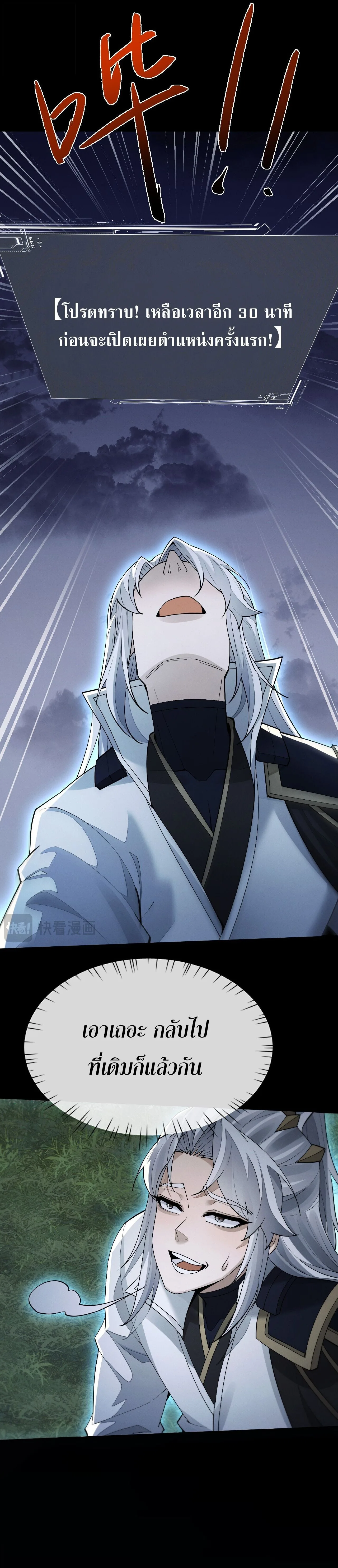 Full-Time Swordsman ผู้ฝึกกระบี่เต็มเวลา ตอนที่ 115 หน้า 11