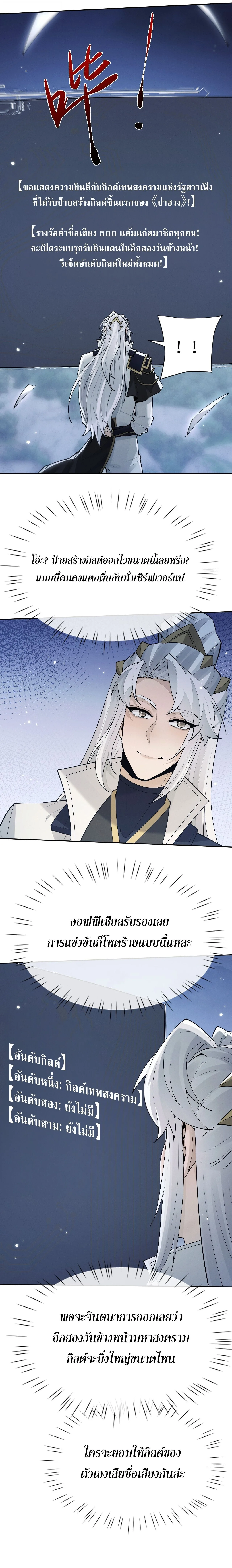 Full-Time Swordsman ผู้ฝึกกระบี่เต็มเวลา ตอนที่ 115 หน้า 13