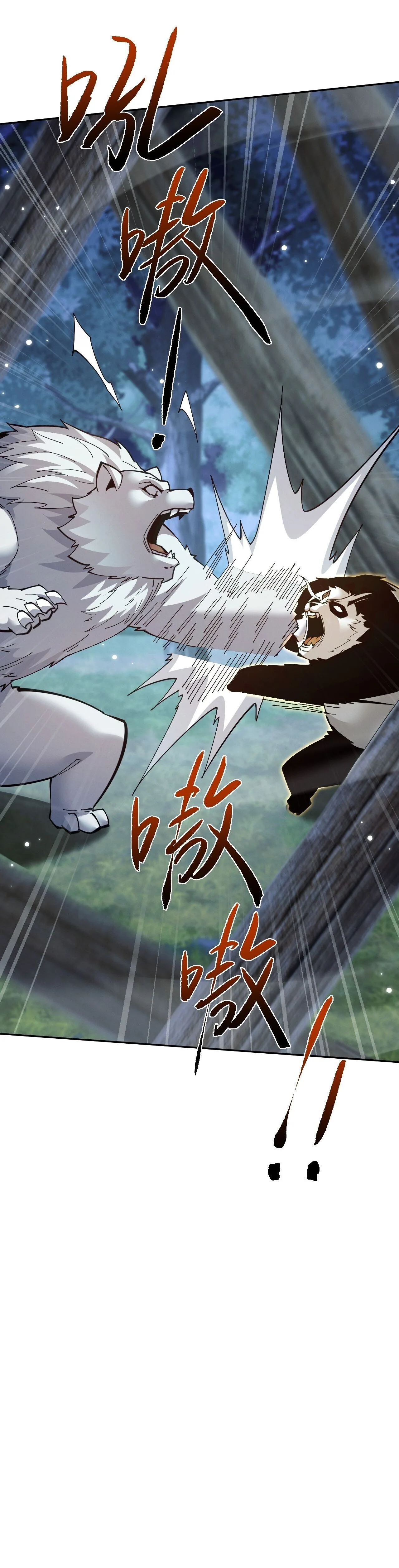 Full-Time Swordsman ผู้ฝึกกระบี่เต็มเวลา ตอนที่ 116 หน้า 16