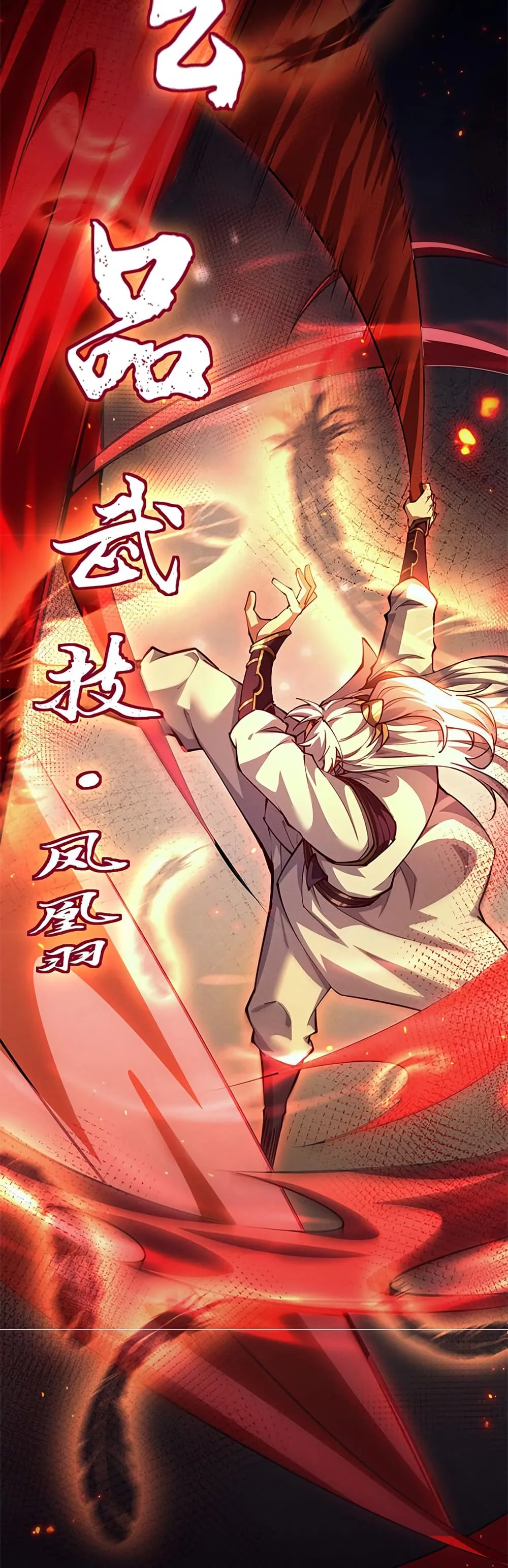 Full-Time Swordsman ผู้ฝึกกระบี่เต็มเวลา ตอนที่ 12 หน้า 25