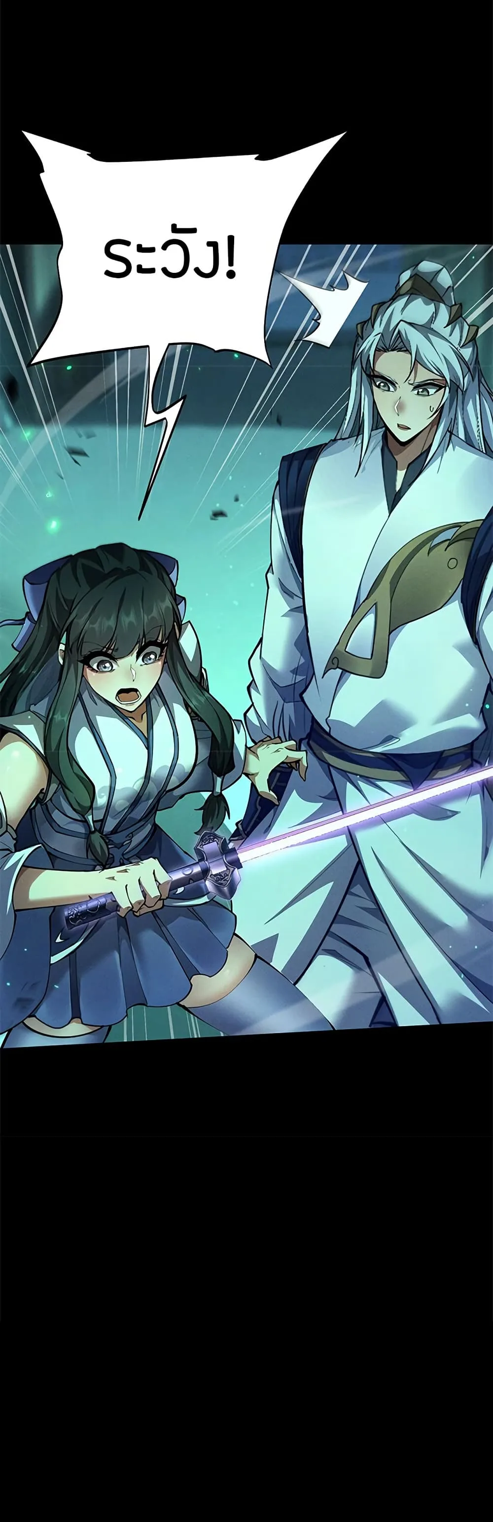 Full-Time Swordsman ผู้ฝึกกระบี่เต็มเวลา ตอนที่ 12 หน้า 41