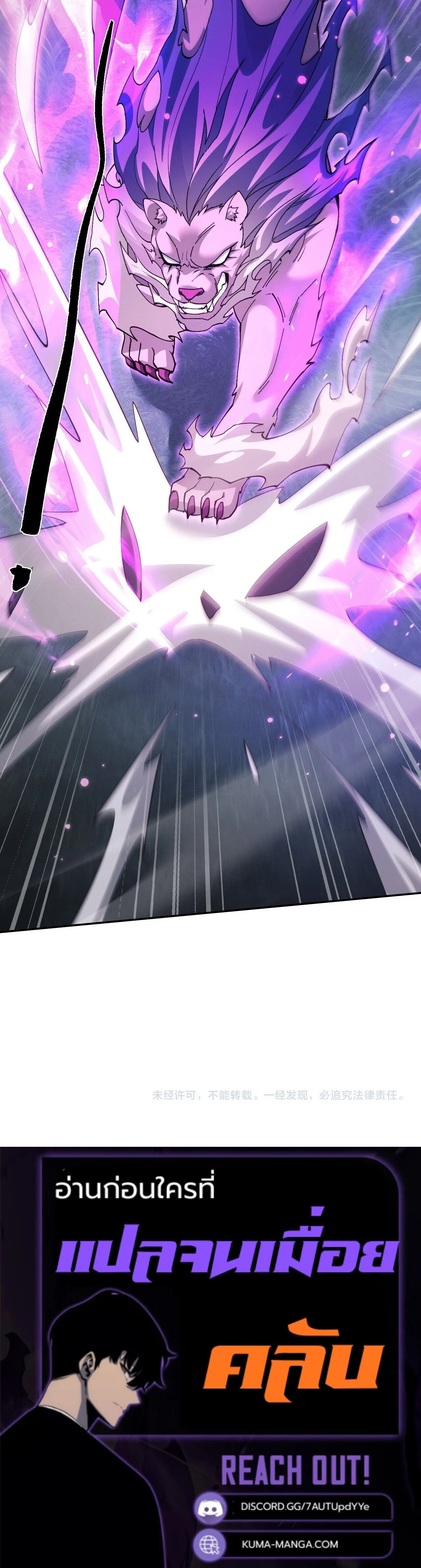 Full-Time Swordsman ผู้ฝึกกระบี่เต็มเวลา ตอนที่ 120 หน้า 15
