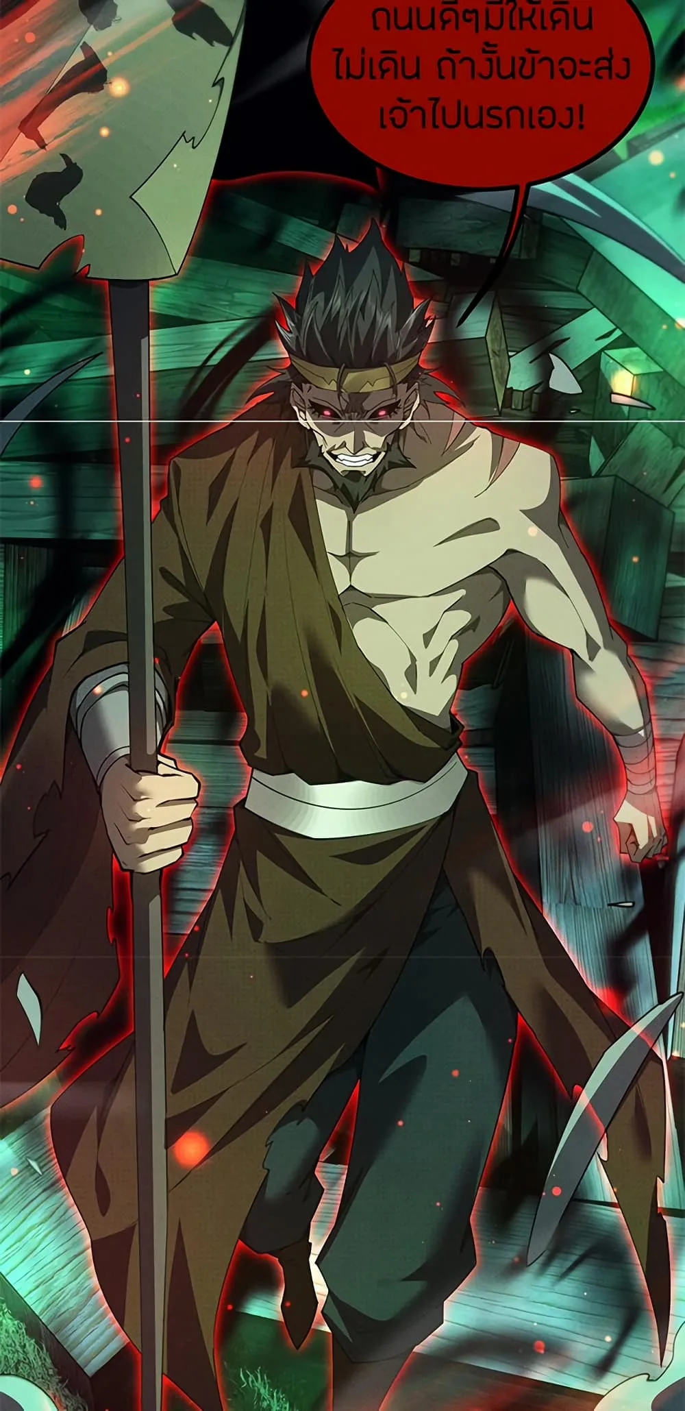 Full-Time Swordsman ผู้ฝึกกระบี่เต็มเวลา ตอนที่ 13 หน้า 19