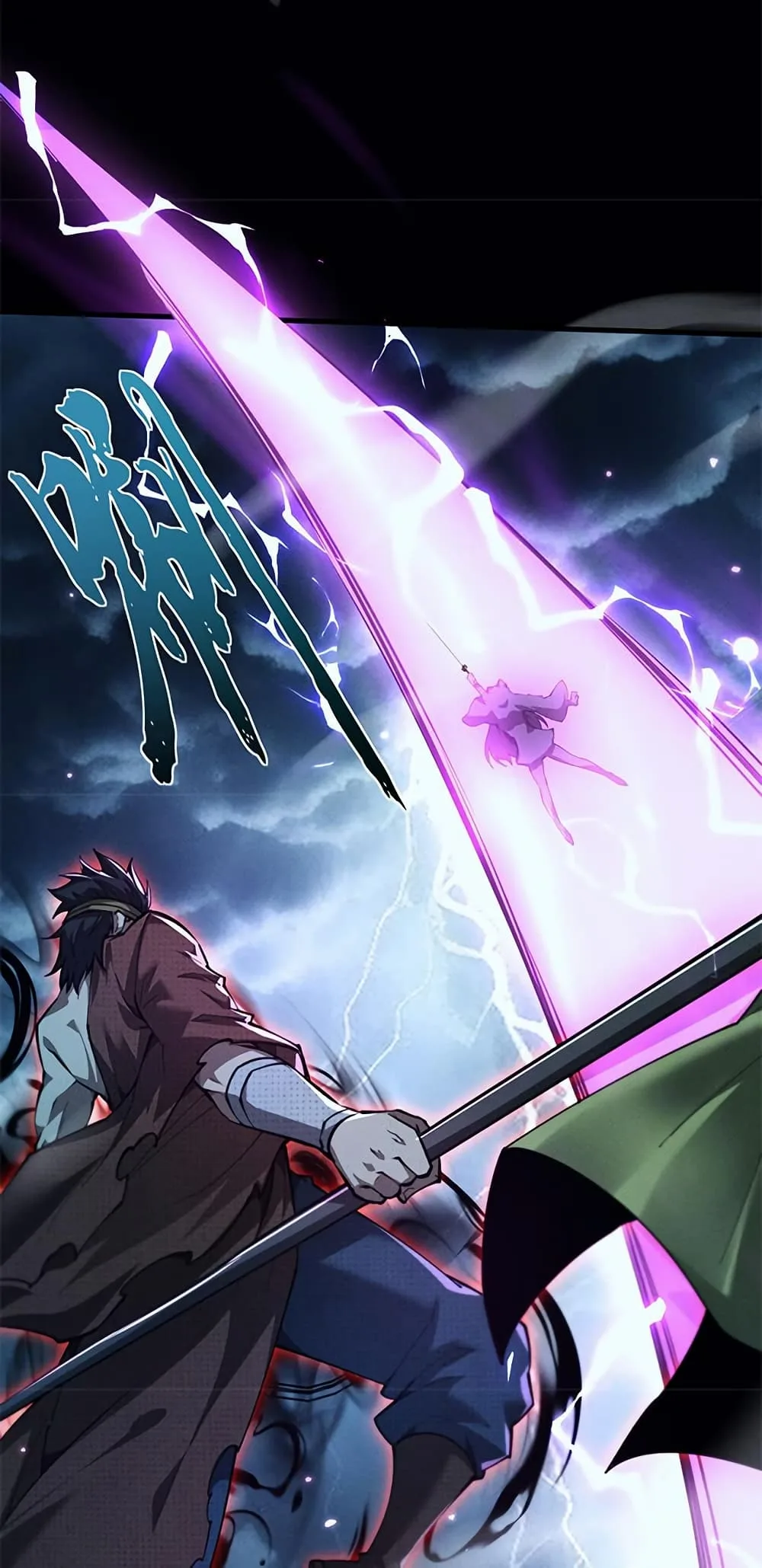 Full-Time Swordsman ผู้ฝึกกระบี่เต็มเวลา ตอนที่ 13 หน้า 26