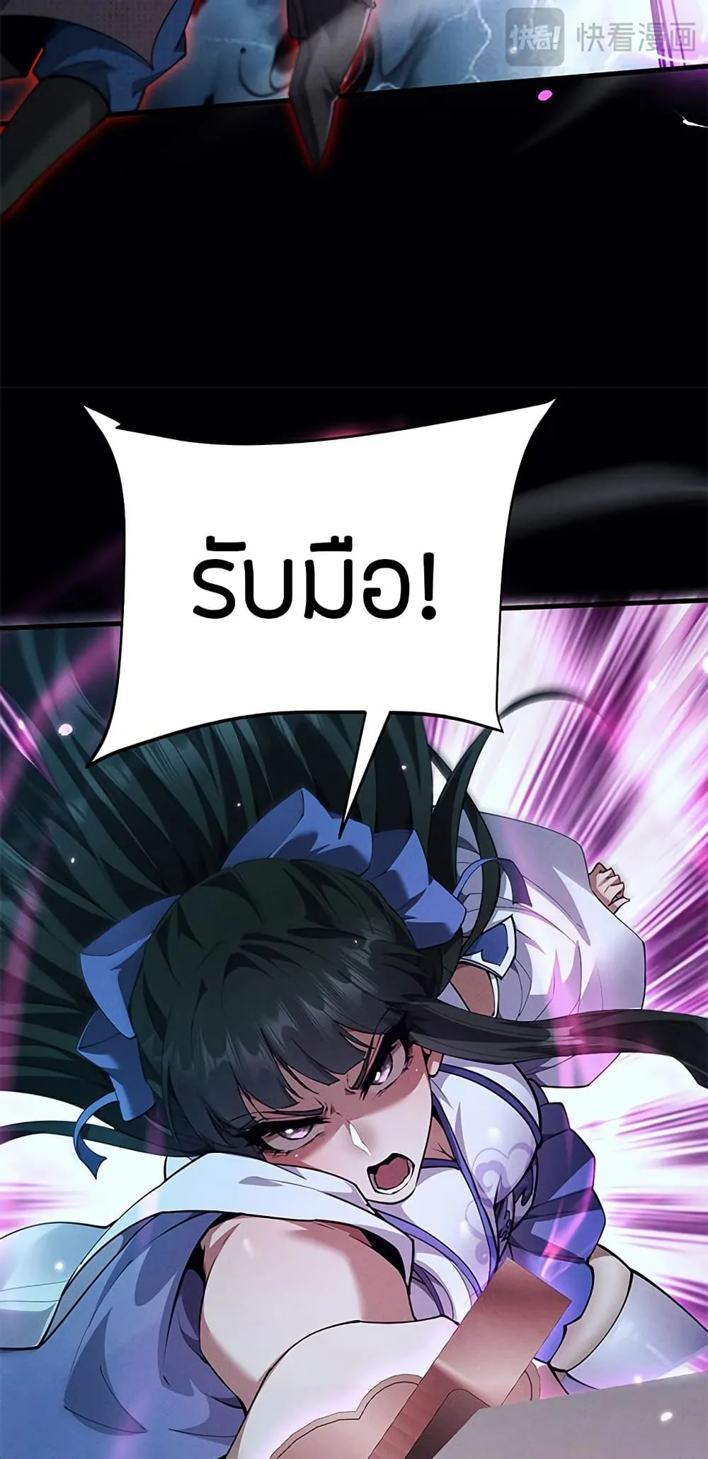 Full-Time Swordsman ผู้ฝึกกระบี่เต็มเวลา ตอนที่ 13 หน้า 27