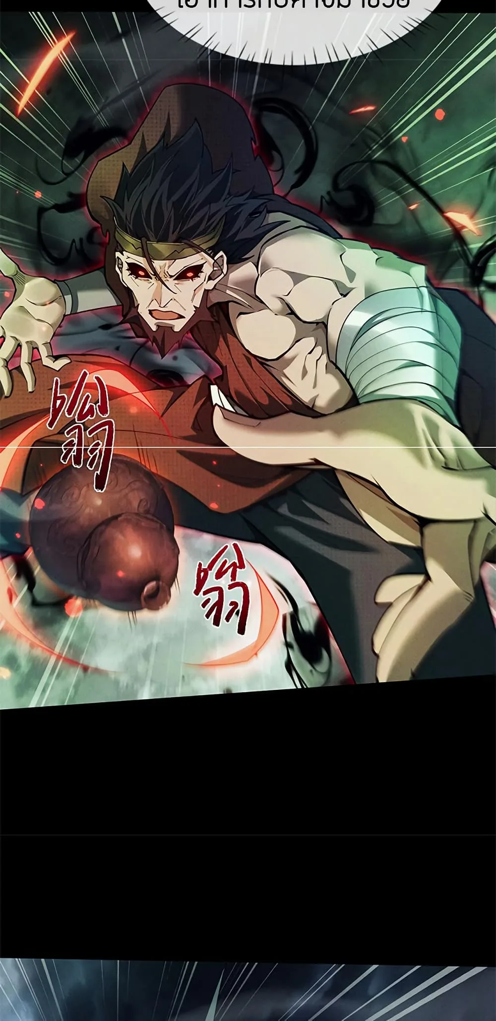 Full-Time Swordsman ผู้ฝึกกระบี่เต็มเวลา ตอนที่ 13 หน้า 31